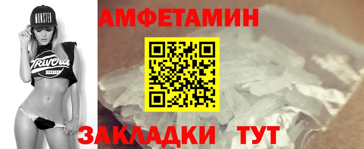 Урай  Amphetamine  Вход с VPN  Амфетамин Розовый 