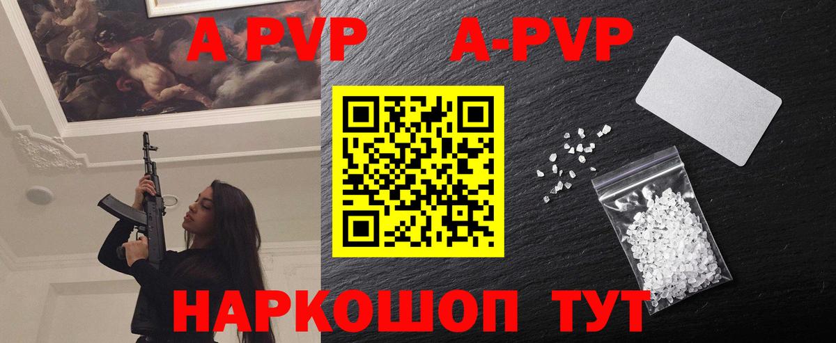 Alfa_PVP СК КРИС  Вход с VPN  Alpha-PVP  Alfa_PVP Crystall  купить   A-PVP крисы CK  Урай 