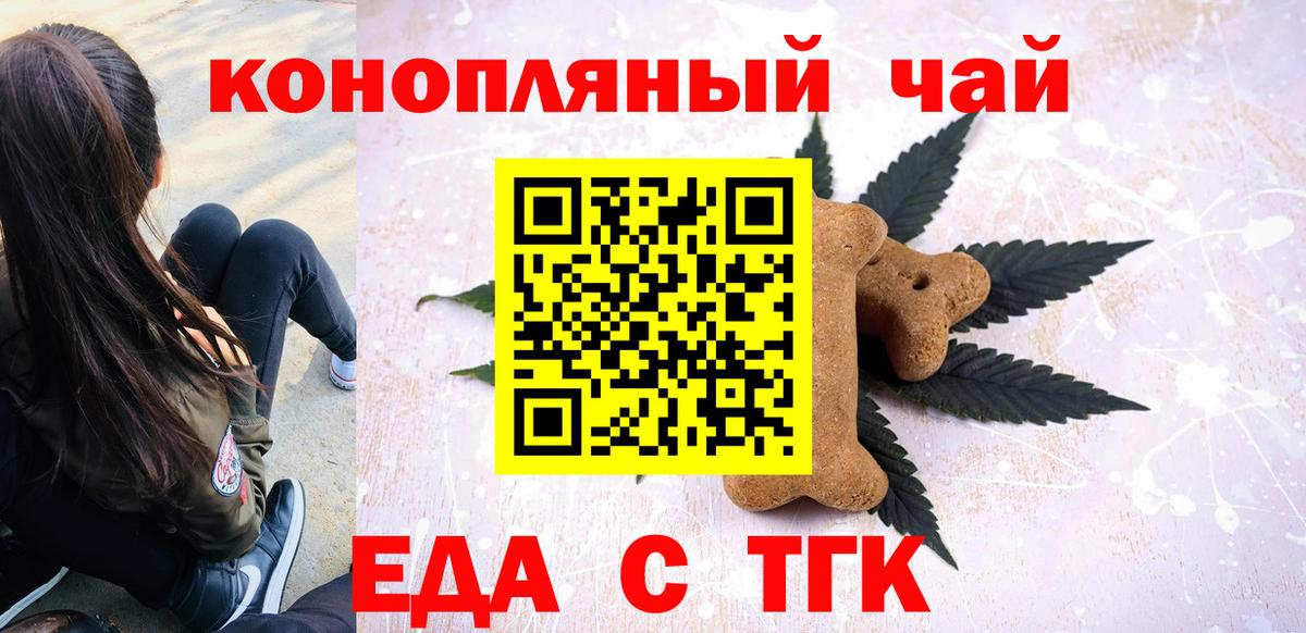 Cannafood конопля  Вход с VPN  Урай 