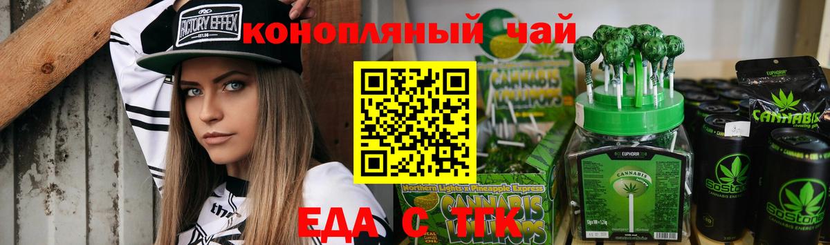 Печенье с ТГК марихуана Урай