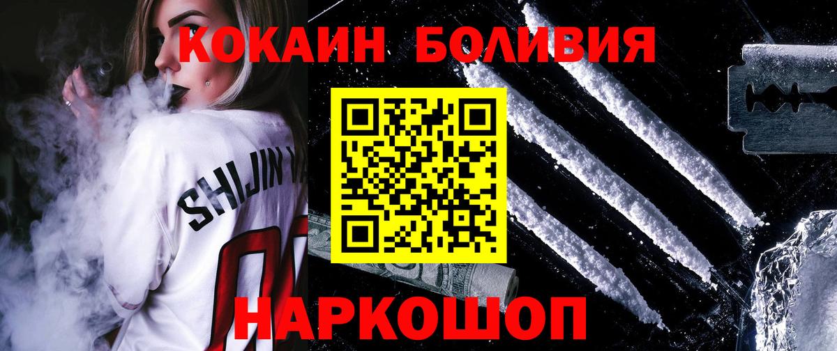 КОКАИН  сколько стоит  COCAIN Боливия  Урай  COCAIN Перу  Вход с VPN 