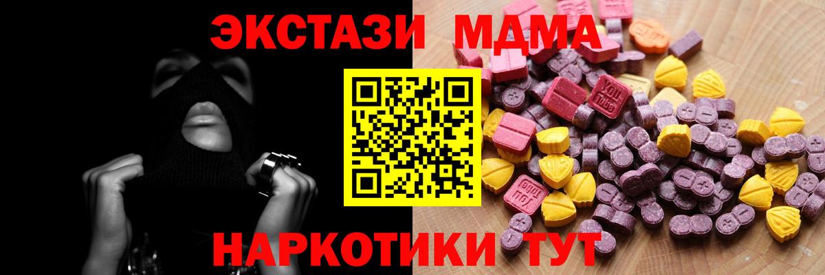 Экстази  Вход с VPN  Ecstasy TESLA  Урай  Экстази Philipp Plein 