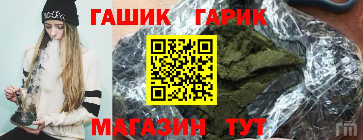 Гашиш Premium  Вход с VPN  ГАШИШ  Урай 