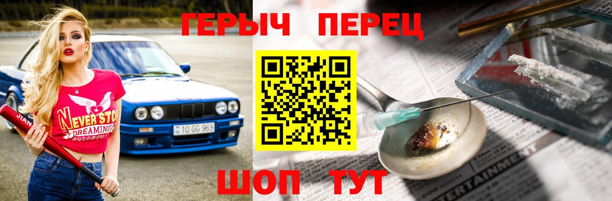 Героин VHQ  Вход с VPN  ГЕРОИН  Урай 
