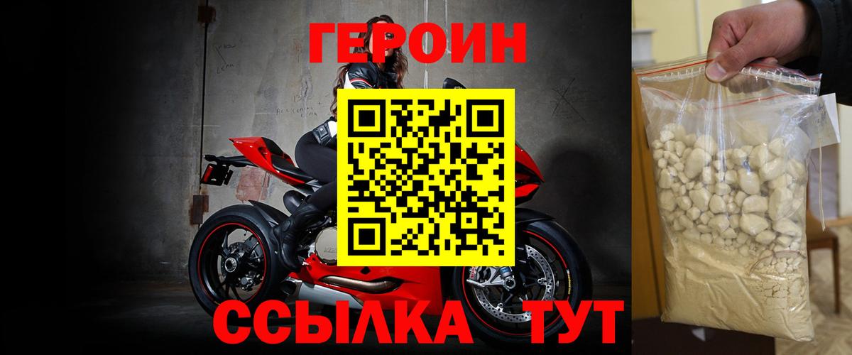 Героин афганец Урай