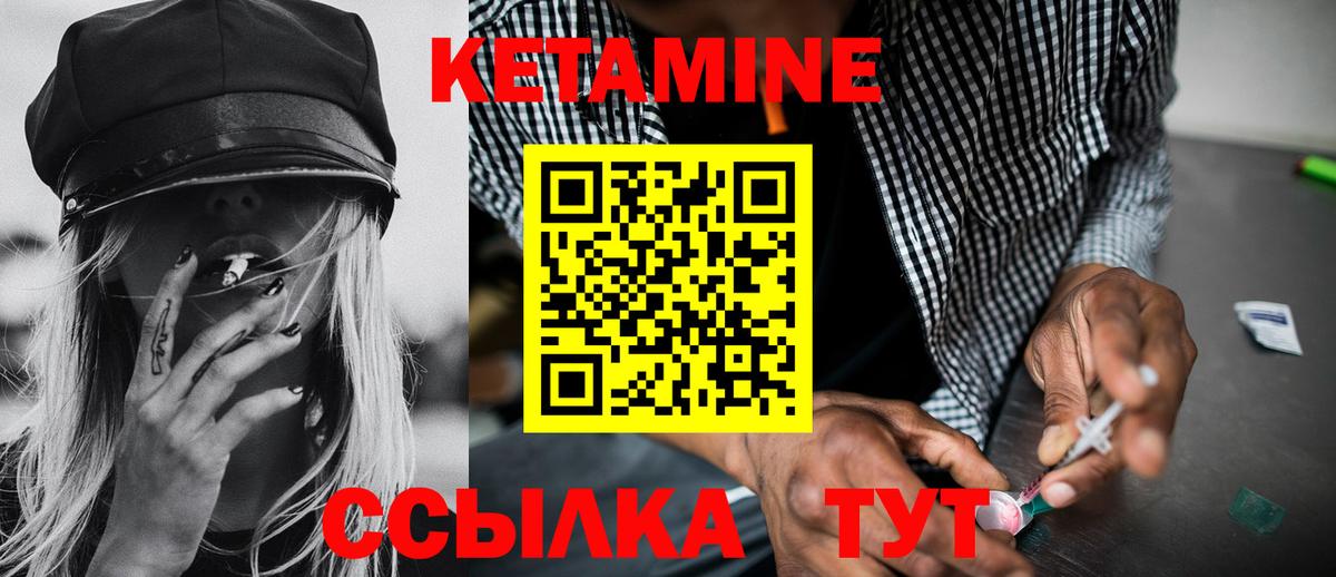 Урай  Кетамин ketamine  Вход с VPN 
