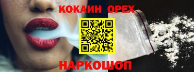 кокаин Камышлов