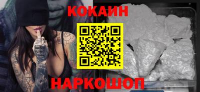 кокаин Камышлов