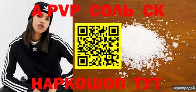 метамфетамин Канаш