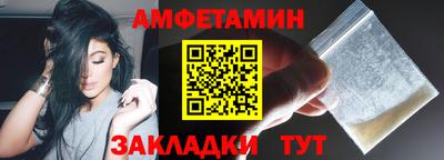 амфетамин Кандалакша