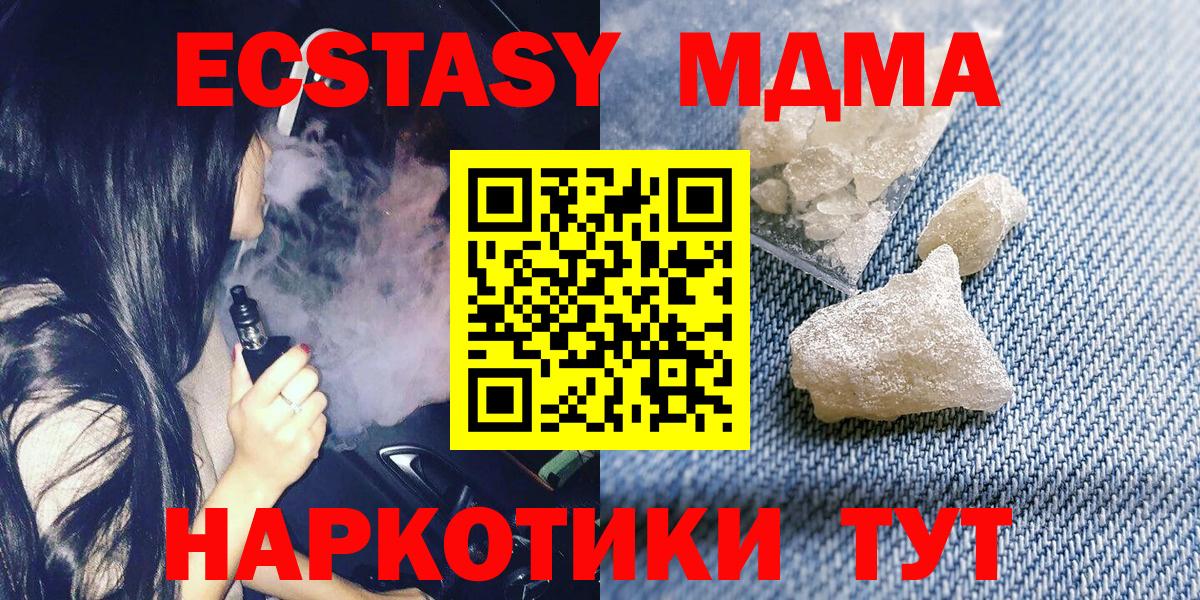 Урай  MDMA кристаллы  Вход с VPN  MDMA  MDMA Molly 