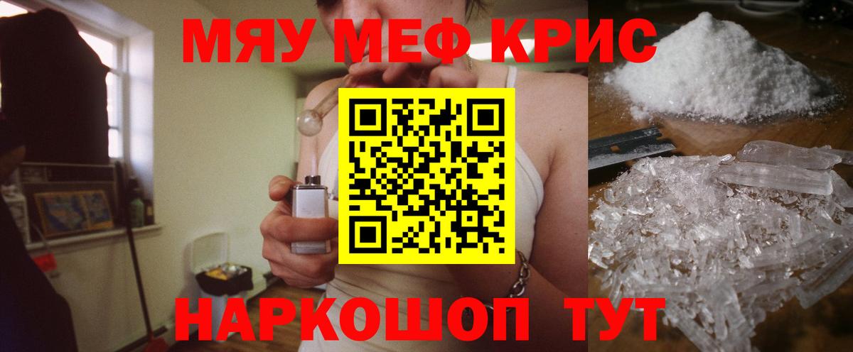МЕФ  МЕФ VHQ  МЕФ мяу мяу  Мефедрон  Урай  Вход с VPN 