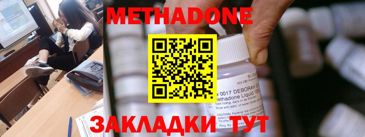 МЕТАДОН methadone  Метадон VHQ  Вход с VPN    tor  Урай 