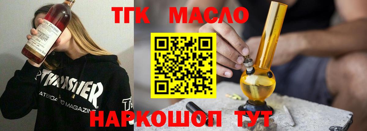 Урай  Дистиллят ТГК вейп  Вход с VPN  Дистиллят ТГК гашишное масло 
